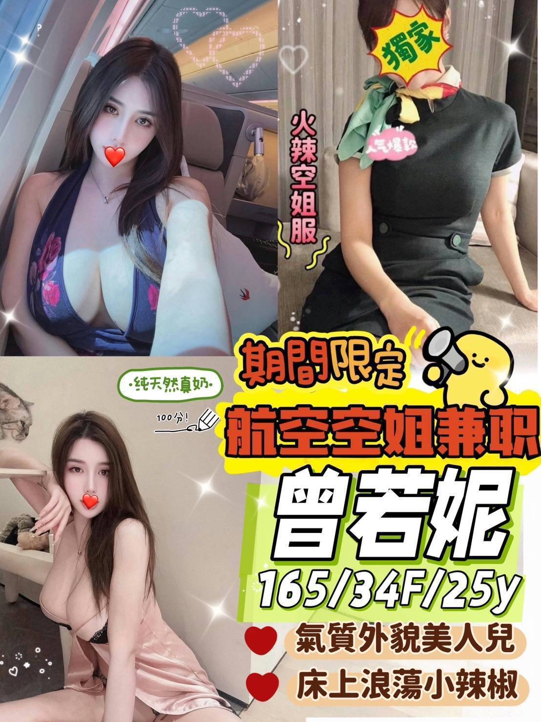 新竹 小模 迪亞 38F|23 擅長聊天秀